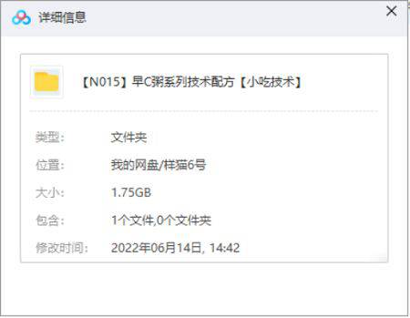 【小吃技术】[早餐粥系列技术配方视频/文档合集][MP4/PDF/1.75GB]百度云网盘下载|精品资源|果果网