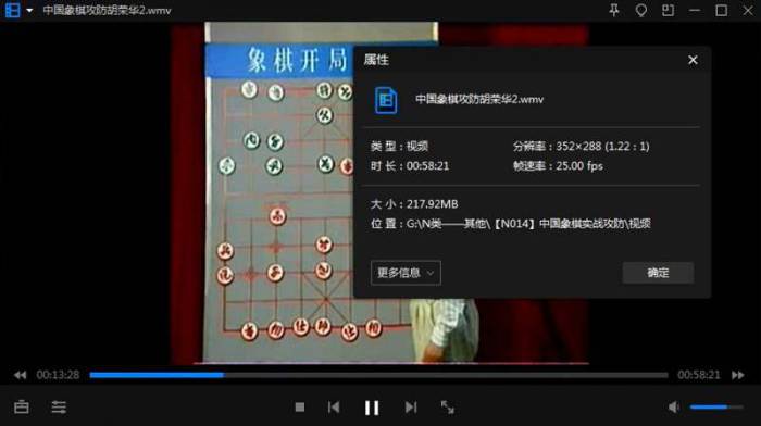 [中国象棋实战攻防教程视频+文档合集][WMV/PDF/1.93GB]百度云网盘下载|精品资源|果果网