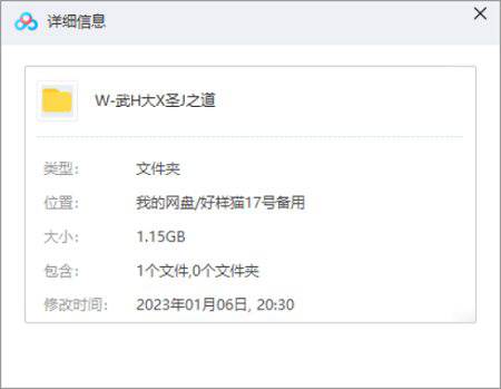 武汉大学段德智主讲《圣经之道》全31讲[FLV/1.15GB]百度云网盘下载|精品资源|果果网