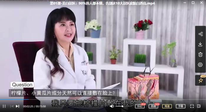 [美妆教程][16节超级美白课，让你白到自发光视频教程合集][MP4/2.45GB]百度云网盘下载|精品资源|果果网