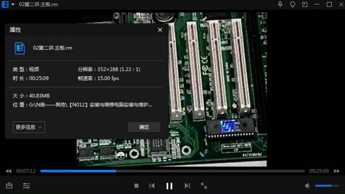 [安装与维修电脑安装与维护组装与维修实用技术全套视频教程合集][RM/1007.18MB]百度云网盘下载|精品资源|果果网