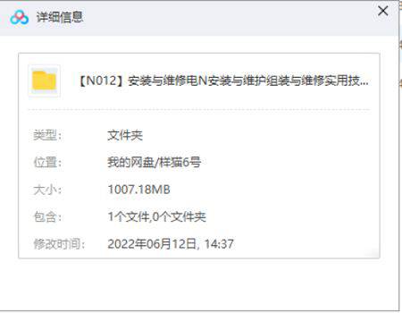 [安装与维修电脑安装与维护组装与维修实用技术全套视频教程合集][RM/1007.18MB]百度云网盘下载|精品资源|果果网