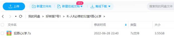 《人人必修的52堂犯罪心理学：识人辨人，自我保护》[MP4/3.55GB]百度云网盘下载|精品资源|果果网