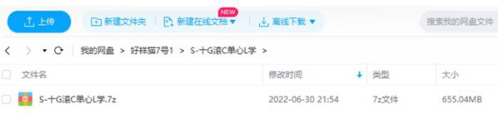 《十个滚床单心理学》[MP4/655.04MB]百度云网盘下载|精品资源|果果网