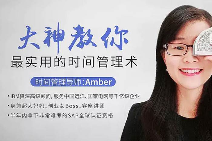 [个人提升]《大神教你最实用的时间管理术》[12堂(视频+课件)赠品(易效能时间管理十堂课)课程资源合集]【百度云网盘下载】|精品资源|果果网