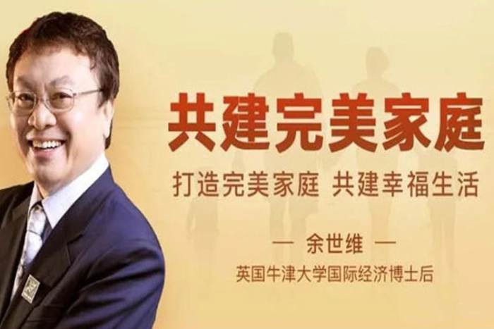 [个人提升]《余世维：共建完美家庭》[8讲(视频MP4)资料合集]【百度云网盘下载】|精品资源|果果网