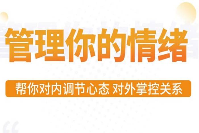 [个人提升]《邵一鸣：管理你的情绪》[6讲(视频+课件)资料合集]【百度云网盘下载】|精品资源|果果网|百度云盘下载