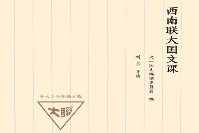 [个人提升]《西南联大国文课》[樊登演播(71讲)音频合集]【百度云网盘下载】|精品资源|果果网