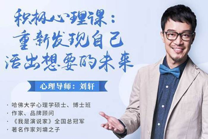 [个人提升]《积极心理课：重新发现自己，活出想要的未来》[31讲(MP4视频)课程资源合集]【百度云网盘下载】|精品资源|果果网