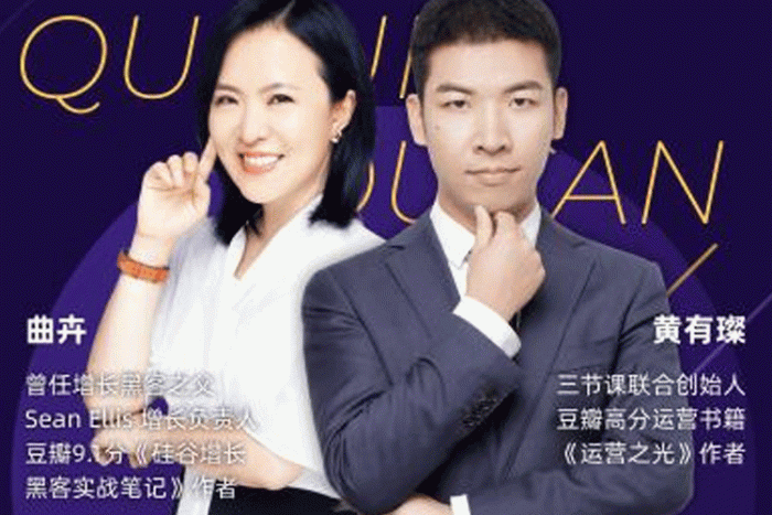 [个人提升]《用户增长专家培养计划》[视频(附课件)课程合集]【百度云网盘下载】|精品资源|果果网