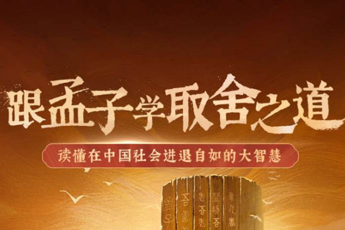 [个人提升]《樊登讲《孟子》[第1季(314.53MB)音频合集]【百度云网盘下载】|精品资源|果果网|百度云盘下载