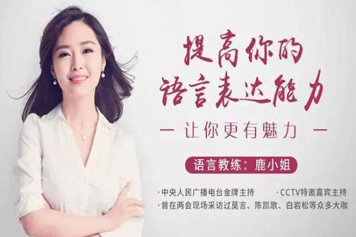 [技能提升]《提高你的语言表达能力，让你更有魅力》[24堂(MP3音频)+直播课/资源合集]【百度云网盘下载】|精品资源|果果网