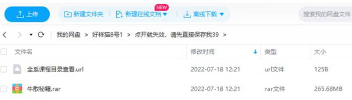 《牛散的成长秘笈》[MP3/265.68MB]百度云网盘下载|精品资源|果果网