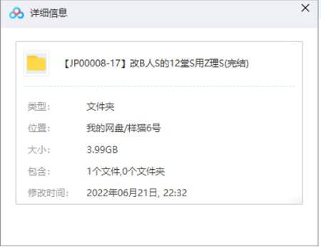 《告别混乱迷茫，改变人生的12堂实用整理术》视频[MP4/3.99GB]百度云网盘下载|精品资源|果果网