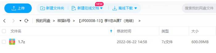 《追求的艺术-李越恋爱课堂》视频[MP4/600.09MB]百度云网盘下载|精品资源|果果网