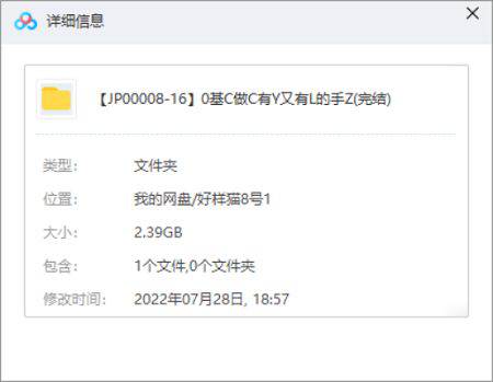 《零基础做出有颜又有料的手帐》视频[MP4/2.39GB]百度云网盘下载|精品资源|果果网