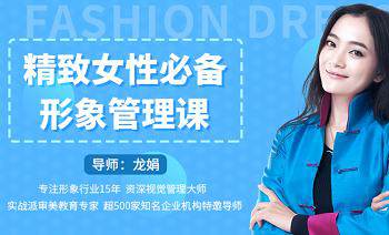 《精致女性必备形象管理课，22堂视频大课学气质穿搭》视频[MP4/4.66GB]百度云网盘下载|精品资源|果果网