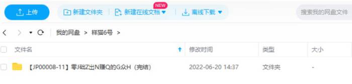 《零基础做出能赚钱的顶级公众号》视频[MP4/1.52GB]百度云网盘下载|精品资源|果果网