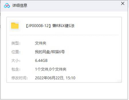《懒人科学健身法：疯狂减脂塑形，把私教请回家》视频[MP4/6.44GB]百度云网盘下载|精品资源|果果网