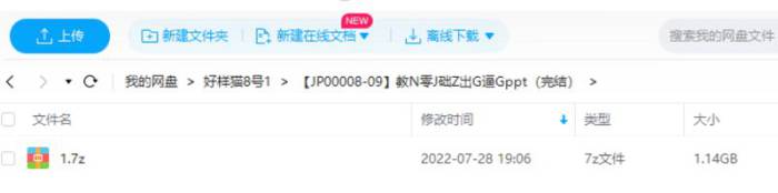 《教你零基础做出高逼格PPT》视频[MP4/1.14GB]百度云网盘下载|精品资源|果果网|百度云盘下载