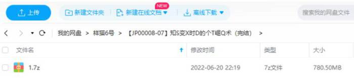 《知识变现时代的个体崛起术》视频[MP4/780.50MB]百度云网盘下载|精品资源|果果网