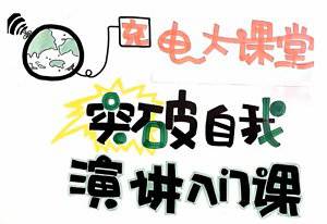 《唯库：让你突破自我的演讲入门课》视频[MP4/984.01MB]百度云网盘下载|精品资源|果果网|百度云盘下载