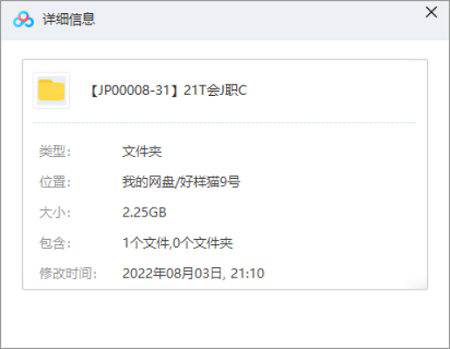 《21天会计职称，考试突击：名师划重点，精准备考，轻松拿证！》视频[MP4/2.25GB]百度云网盘下载|精品资源|果果网
