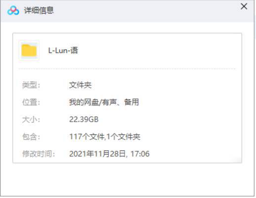喜马拉雅FM课程樊登精读《论语》第一季视频+音频[MP3/MP4/22.56GB]百度云网盘下载|精品资源|果果网