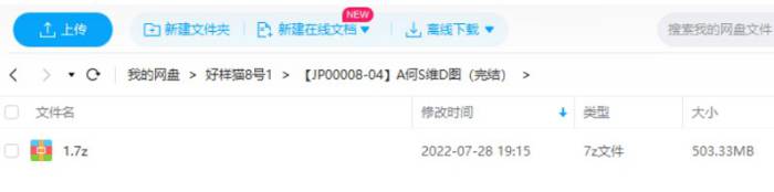 《阿何思维导图》视频[MP4/503.33MB]百度云网盘下载|精品资源|果果网