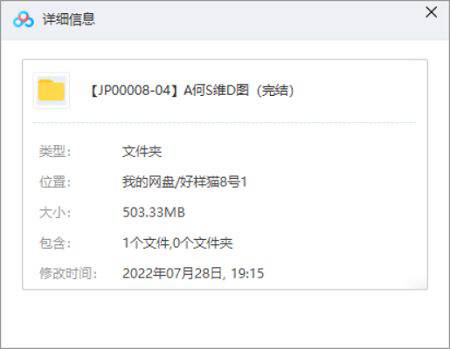 《阿何思维导图》视频[MP4/503.33MB]百度云网盘下载|精品资源|果果网