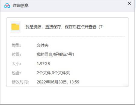 《对话情绪：你的情绪背后隐藏的真实需求是什么？》[MP4/1.97GB]百度云网盘下载|精品资源|果果网