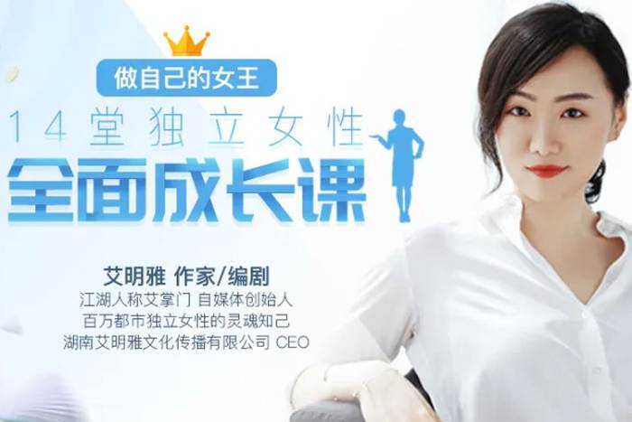 [自我提升]《14堂独立女性全面成长课》[视频教程(659.33MB)资源合集]【百度云网盘下载】|精品资源|果果网