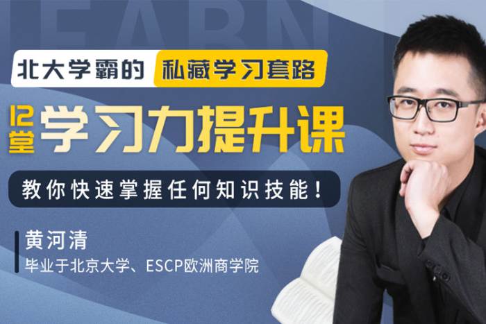 [自我提升]《12堂学习力提升课》[视频课程(1.11GB)资源合集]【百度云网盘下载】|精品资源|果果网|百度云盘下载