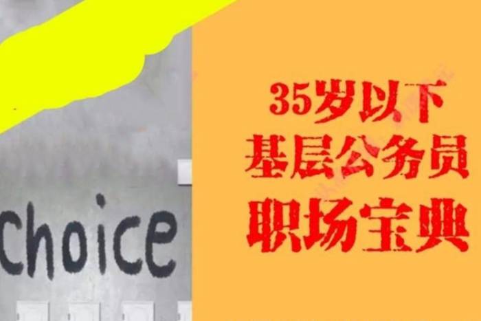 [自我提升]《基层公务员职场宝典》[99节课程(MP3音频)资料合集]【百度云网盘下载】|精品资源|果果网