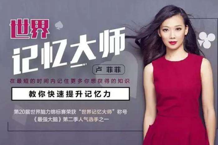 [自我提升]《卢菲菲:记忆大师教你提升记忆力》[视频+电子书(5.60GB)资源合集]【百度云网盘下载】|精品资源|果果网