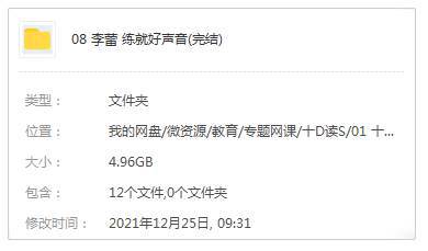 [技能提升]《李治军《操作系统》》[视频课件(24.08GB)资料合集]【百度云网盘下载】|精品资源|果果网