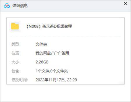 [茶艺茶道视频教程合集][FLV/PDF/2.26GB]百度云网盘下载|精品资源|果果网