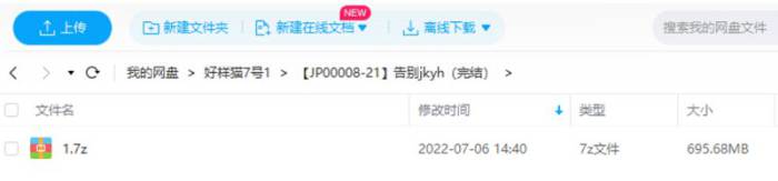 《告别健康隐患》视频[MP4/695.68MB]百度云网盘下载|精品资源|果果网