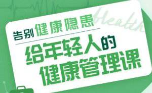 《告别健康隐患》视频[MP4/695.68MB]百度云网盘下载|精品资源|果果网