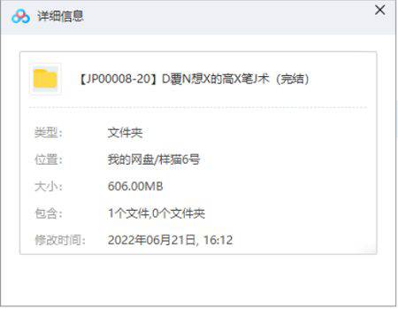 《颠覆你想象的高效笔记术》视频[MP4/606MB]百度云网盘下载|精品资源|果果网