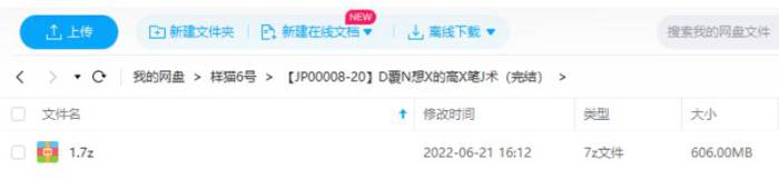 《颠覆你想象的高效笔记术》视频[MP4/606MB]百度云网盘下载|精品资源|果果网