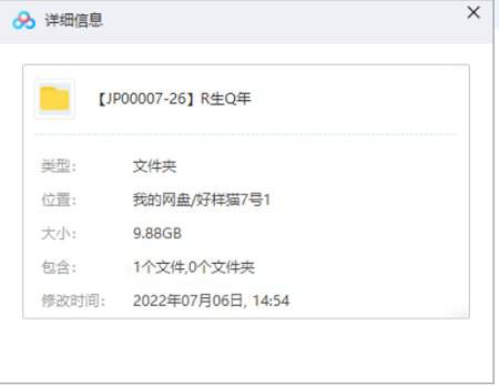 《人生七年：解读每个人生阶段的心理学》课程[MP4/MP3/2.34GB]百度云网盘下载|精品资源|果果网|百度云盘下载