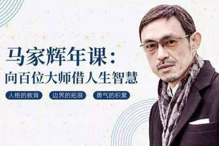[自我提升]《马家辉：向百位大师借人生智慧》[136节（音频+文档）资源合集]【百度云网盘下载】|精品资源|果果网
