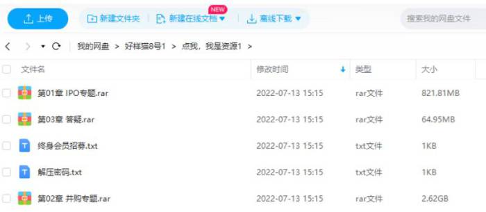 《ibanker丨投行系列课PLUS》[视频课程合集][MP4/3.48GB]百度云网盘下载|精品资源|果果网|百度云盘下载