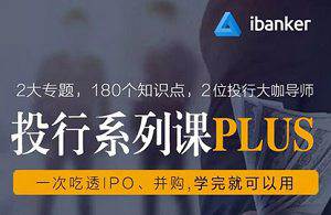 《ibanker丨投行系列课PLUS》[视频课程合集][MP4/3.48GB]百度云网盘下载|精品资源|果果网|百度云盘下载