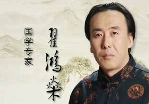 《翟鸿燊国学/大智慧/高品质沟通》[讲座合集(13门讲座)][WMV/RM/5.44GB]百度云网盘下载|精品资源|果果网|百度云盘下载