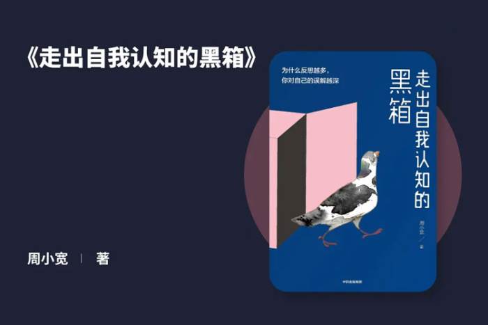[自我提升]《走出自我认知的黑箱》周小宽:成年人如何才能不心累》[音频课程(236.40MB)资源合集]【百度云网盘下载】|精品资源|果果网