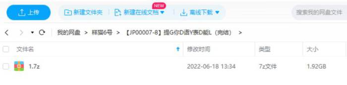 [鹿小姐]《提高你的语言表达能力，让你更有魅力》[视频+音频][MP4/MP3/PNG/1.92GB]百度云网盘下载|精品资源|果果网