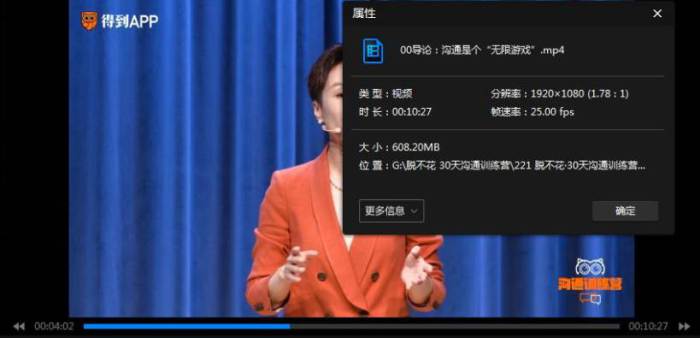 [自我提升]《脱不花:30天沟通训练营+沟通课》[视频+音频+文档(17.31GB)音频合集]【百度云网盘下载】|精品资源|果果网|百度云盘下载