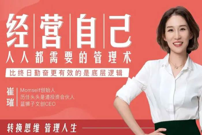 [自我提升]《经营自己,人人都需要的人生管理术》[视频+音频(2.71GB)资源合集]【百度云网盘下载】|精品资源|果果网